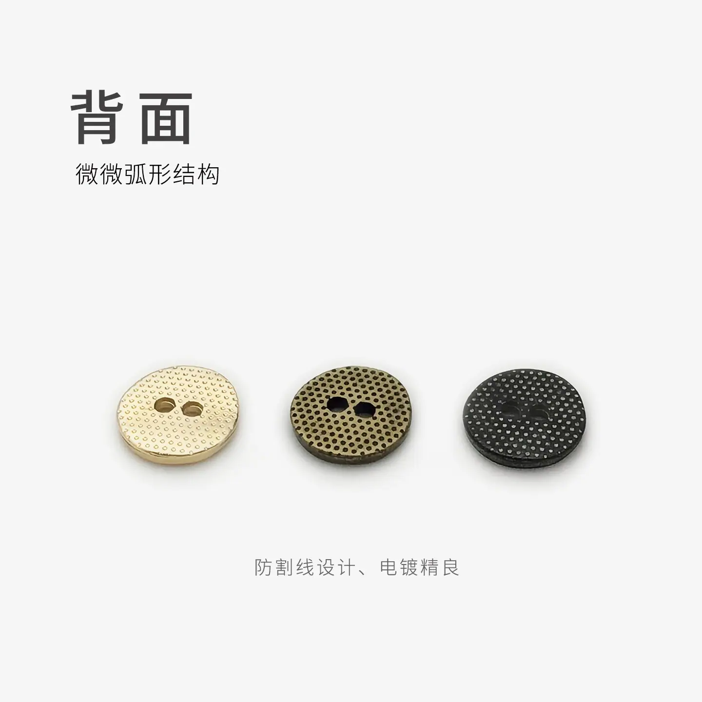 背面、颜色