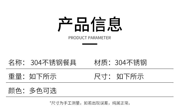 韩式304餐具_12