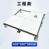 Suelo Antiestático de Sulfato de Silicato de Calcio Bada Cuidadosamente Seleccionado para Salas de Datos, Laboratorios, Pisos Elevados y Aplicaciones de Alta Carga