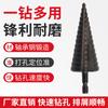 Broca Pagoda Multifuncional Negra Transfronteriza Taladro Eléctrico Broca Escalonada Herramienta para Expansión de Agujeros para Carpintería Mango Hexagonal Broca Escalonada