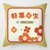 Nueva Marea Nacional China Funda de Almohada de Buena Suerte y Fortuna Cojín para Respaldo de Sofá de Sala de Estar Almohada para Respaldo de Oficina Fábrica Venta al por Mayor