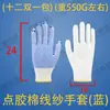 Fabricante Venta al por Mayor Hilo de Algodón Grueso Guantes Antideslizantes Resistentes al Desgaste para Sitio de Construcción Trabajo Manual de Reparación Protección Laboral