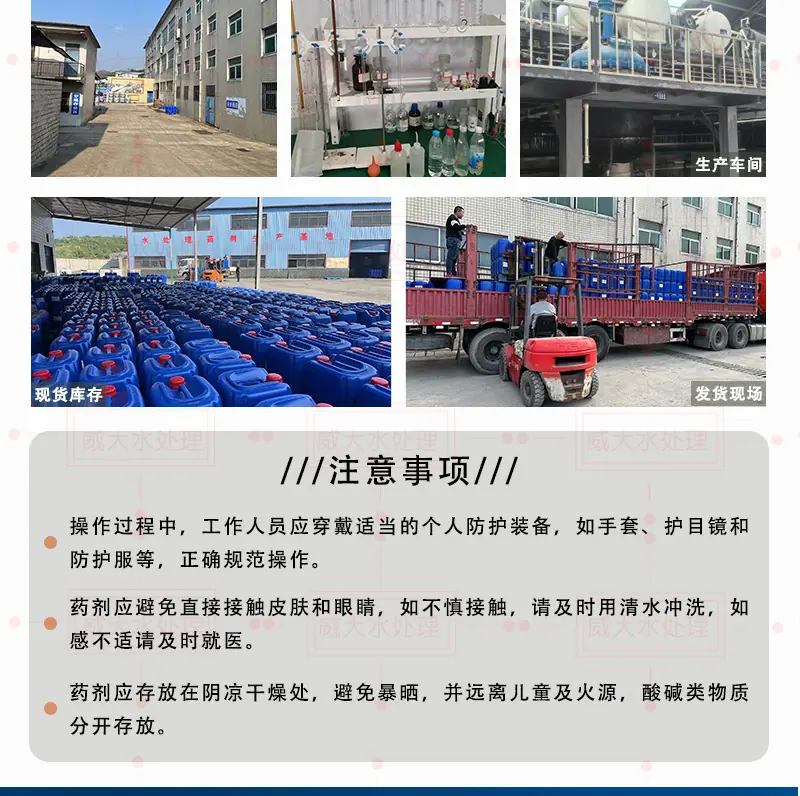 重金属捕捉剂详情_12