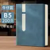 Cuaderno Personalizado Transfronterizo A5B5 con Textura Similar a la Piel, Cuaderno de Oficina de Negocios de Gama Alta, Alto Valor Estético, Se Puede Imprimir con Logo, Bloc de Notas Premium