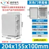 Caja de distribución impermeable de plástico Yingxin, caja impermeable para exteriores, caja de base con hebilla ABS de ingeniería transparente, caja abierta para exteriores