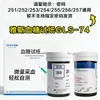 Tiras reactivas para glucosa en sangre Yas 251/252/253/255 Tiras reactivas para glucosa en sangre Tipo 74 Código de tira reactiva para glucosa en sangre 253 Tira reactiva