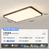 Luminária de teto para sala de estar na cor nogueira, moderna minimalista, luxo leve, de alta qualidade, protetora para os olhos, adequada para quarto e escritório, novo modelo 2026