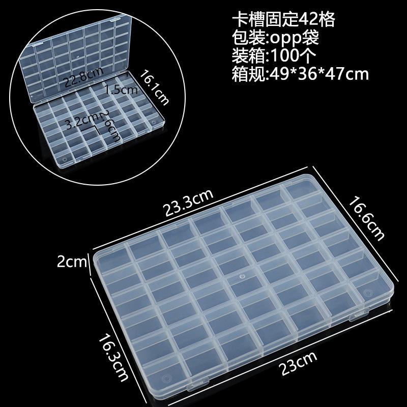 卡槽固定42格