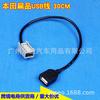 Adequado para Mitsubishi Honda Cabo USB Fengfan Platinum Crv Oitava Geração Accord Cabo USB Cabo de Dados para Pen Drive Cabo de Conversão