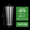 Copo Translúcido Fosco Moldado por Injeção de Grau Alimentício, Copo para Milk Tea, Embalagem Espessada, Embalagem para Viagem, Copo de Plástico, Caixa de Gelo, Caixa de Embalagem