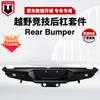 Adecuado para parachoques trasero anticolisión todoterreno hilux vigo/ranger/Dmax