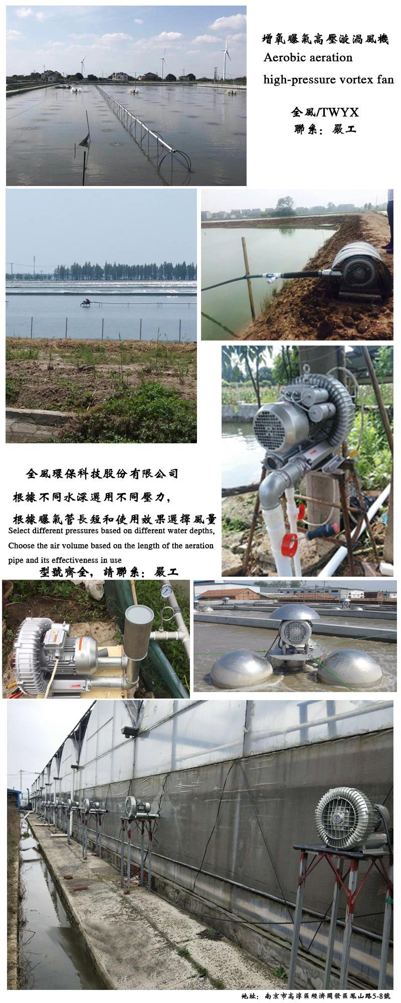 鱼塘养殖曝气用风机