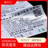 Etiqueta adhesiva china Dassai sake vino tinto etiqueta trasera de vino lista de ingredientes del producto no