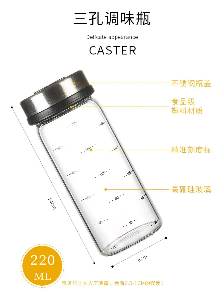 调味瓶_02.jpg