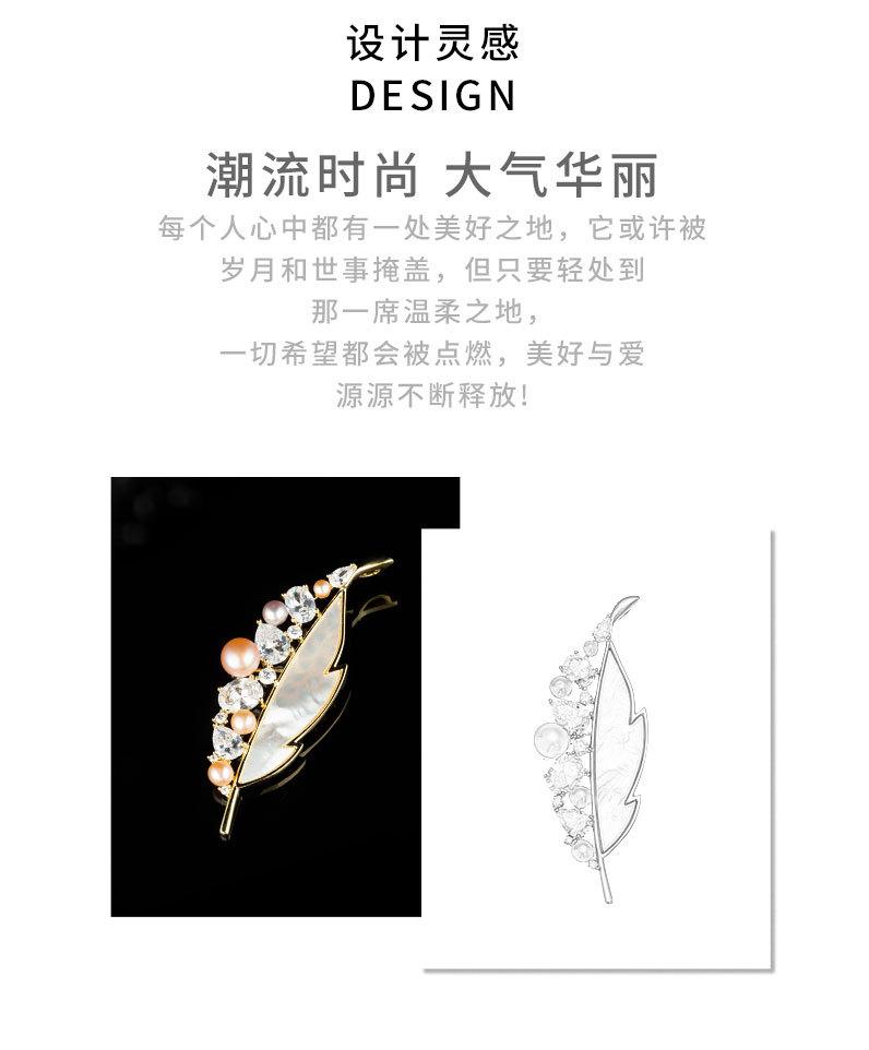 轻奢风天然贝壳树叶胸针小众高级感淡水珍珠叶子胸花新