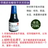 Tinta de Impresión Fotosensible de Secado Rápido que No se Borra Tinta de Impresión de Secado Rápido Botella Grande Metal Vidrio Azulejo Impermeable al Aceite y Difícil de Limpiar