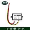 Convertidor de corriente para coche 24V36V48V a 12V1A2A3A5A módulo de potencia reductor de 15-55V a 12v