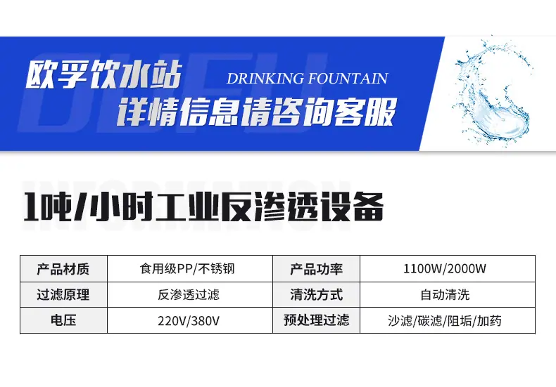 4工业反渗透设备_03.jpg