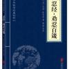 Clássico de Três Caracteres Centenas de Sobrenomes Familiares Disco de Mil Caracteres Regras do Discípulo Estudos Chineses Leitura para Recitação Livros Leitura Azulzinha Versão de Apoio