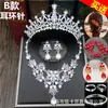Nuevo conjunto de diadema para novia, collar, tocado, conjunto de tres piezas, diadema de cumpleaños, corona, accesorios de boda, punto