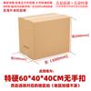 Cartón de exportación súper duro de cinco capas DHL Express Amazon FBA cartón de embalaje de caja de cuero de papel a prueba de humedad caja exterior cartón al por mayor