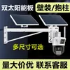 Soporte de Monitoreo para Panel Solar, Instalación de Aro para Cámara Montado en Poste, Montaje en Columna para Cámara Domo Extendida de Circuito Cerrado Montada en Pared