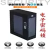Caja de Seguridad para Host de Computadora, Caja Antirrobo para Escritorio, Caja Fuerte para Host, Caja con Candado Electrónico de Contraseña