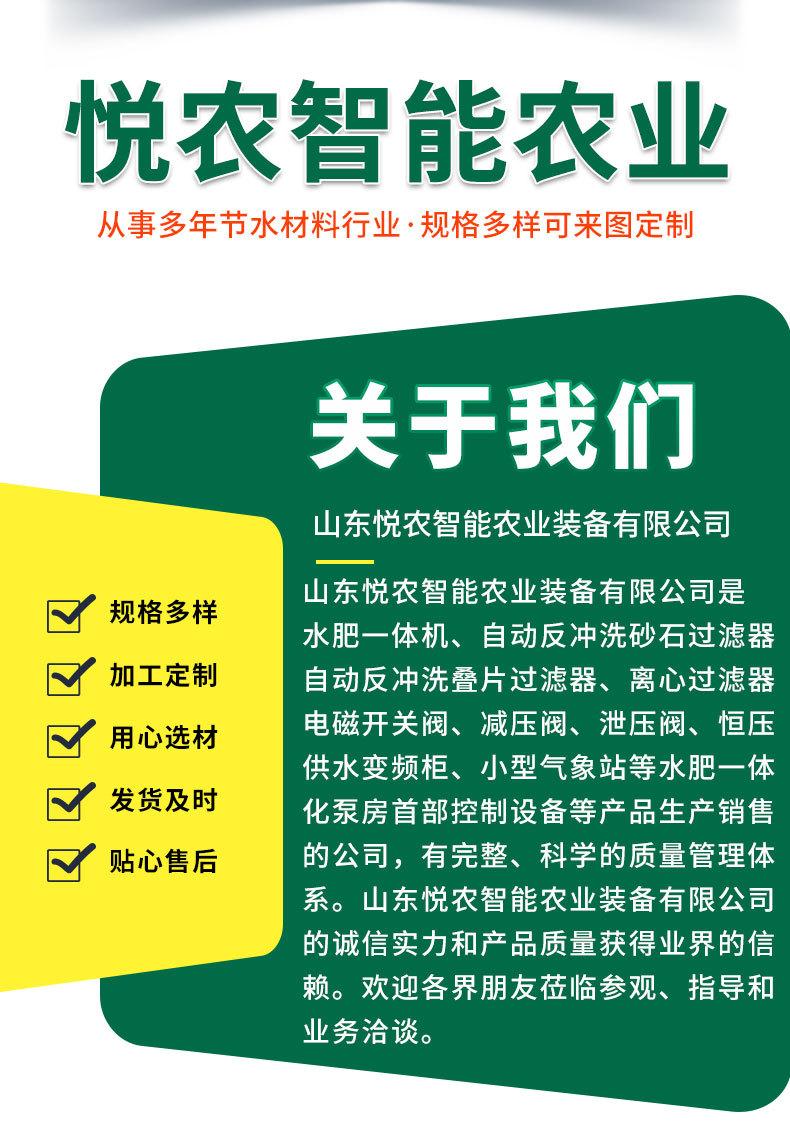 013滴灌喷灌农业灌溉水肥一体化泵站沙石过滤器叠片过滤器智能