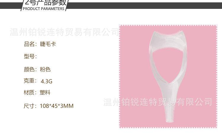 睫毛卡_03.jpg