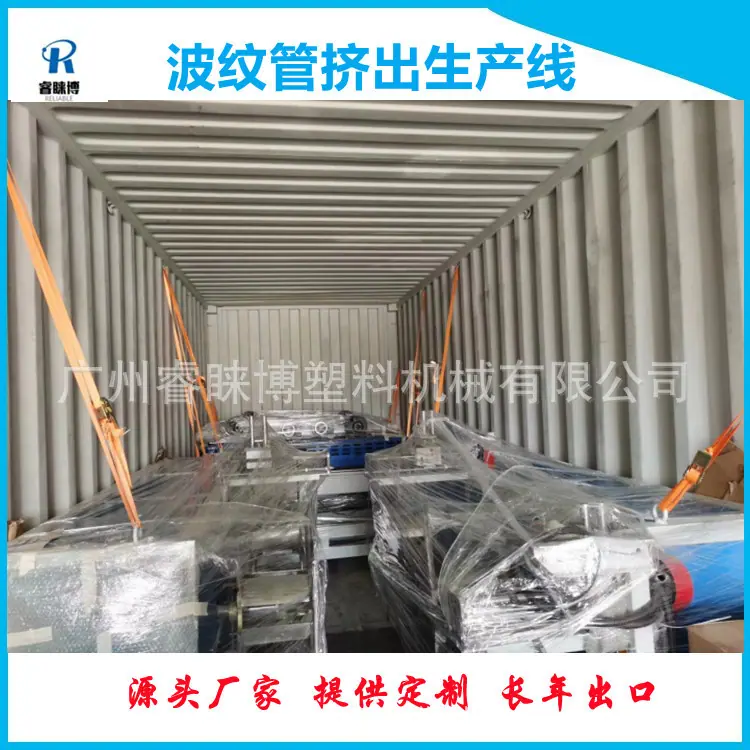 波纹管挤出生产线