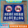 Señalización Municipal, Señales de Prohibido Estacionarse en Vía de Bomberos, Áreas de Marcación Vial, Tableros de Aviso de Tarifas de Estacionamiento