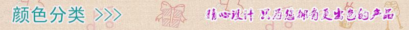 颜色分类