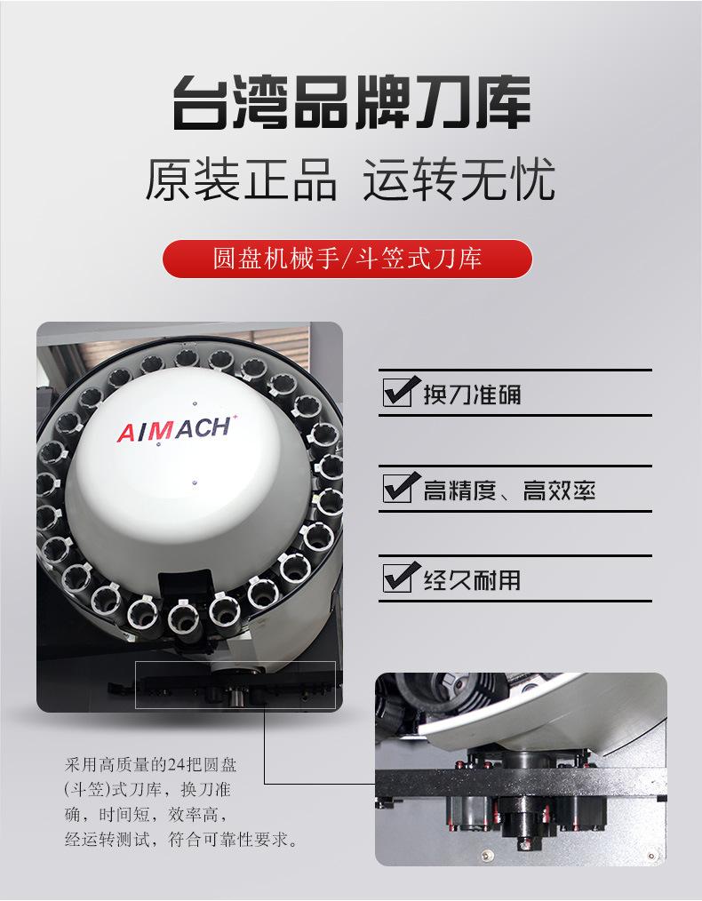 加工中心-VMC1060-拷贝_06