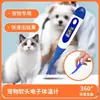 Termômetro especial para gatos, termômetro eletrônico para animais de estimação, termômetro anal veterinário para filhotes para medir a temperatura corporal durante resfriados