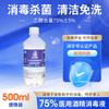 Spray Desinfectante Portátil para Hogar 75% Alcohol Sin Enjuague en Stock 500ml Gran Capacidad 75 Grados Alcohol