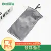 Bolsa para Gafas de Microfibra Flocada Fabricante Bolsa de Doble Uso para Almacenamiento y Limpieza Espejo Bolsa para Almacenamiento de Pantalla de Teléfono Móvil Gafas de Sol