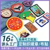 Patches de Etiqueta Tecida Personalizados, Patches de Etiqueta Bordados por Computador, Patches Autoadesivos de Animais de Desenho Animado, Patches de Velcro da Moda
