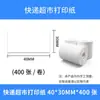 Papel para Impressão de Etiquetas de Armazém Rookie Express 60X40X30 Papel Térmico Código de Coleta Papel de Etiqueta Expressa Impressora de Etiquetas