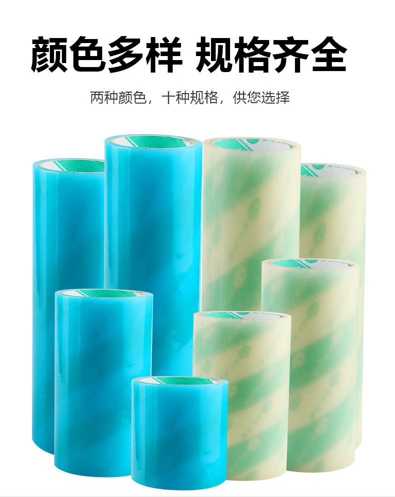 大棚胶带详情_11