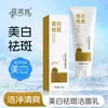 Hua Jie Si Limpiador Facial Blanqueador y Eliminador de Manchas Blanquea Ilumina la Piel Limpiador Facial Refrescante No Siente Tirantez Después de Lavar Limpiador Facial Dropshipping