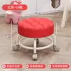 2026 Ruedas Universales para Muebles del Hogar Ruedas Pequeñas Taburete Banco Asiento Infantil con Ruedas Taburete Redondo Silla de Sala de Estar con Respaldo