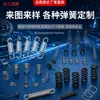 Los fabricantes de resortes de hardware suministran resortes de compresión de alta resistencia, resortes de formas especiales, resortes de preapriete y resortes de torsión.