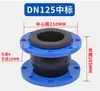 Brida de Junta de Expansión de Caucho Flexible Conector Suave DN50 65 80 100 150 200 Manguera Absorbente de Golpes Conector Suave
