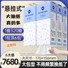 [Personalizado] Porta-Papel Toalha Suspenso 1280 Folhas Caixa Fechada Lenço Facial Doméstico Guardanapos de 4 Camadas Venda Direta da Fábrica