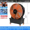 Ventilador industrial de imán permanente de frecuencia variable grande para fábricas, almacenes, estadios, potente ventilador móvil de pie, ventilador de pared tipo spray