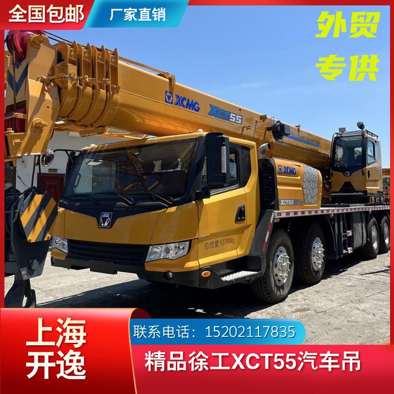 xct55 徐工 (22)