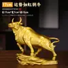 Lingote de Latón de Alta Calidad Adorno de Toro Wall Street Toro Dorado Toro del Zodiaco Ceremonia de Inauguración Artesanía Fábrica Mayorista