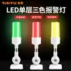 Luz de Advertencia LED para Máquina Herramienta, Luz de Señal Tricolor, Luz Indicadora tipo Baliza Intermitente, Plegable con Sonido, 24V