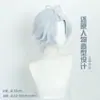 Peluca Lingqi Bai'Er Honkai: Estilo de Cabello Corto Rizado de Fibra de Alta Temperatura Cosplay de Bai'Er de Star Rail