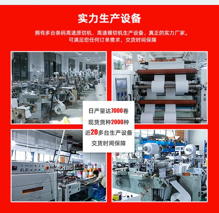 不干胶打印纸_22.jpg